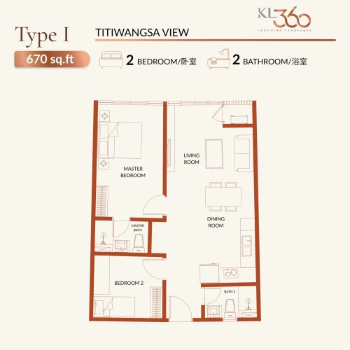 KL360 Type I 670sqft 2r2b